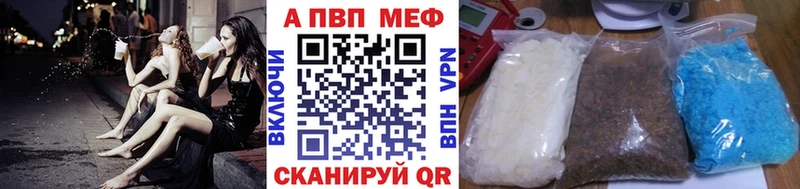 продажа наркотиков Ардатов Alpha PVP Соль