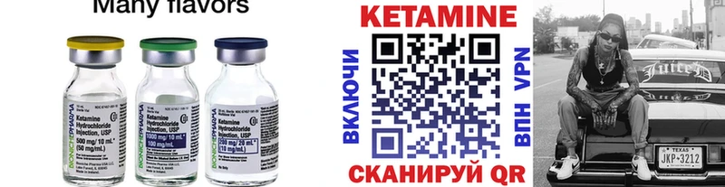Кетамин ketamine  наркота  Ардатов 