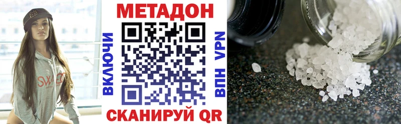 МЕТАДОН белоснежный  Ардатов 